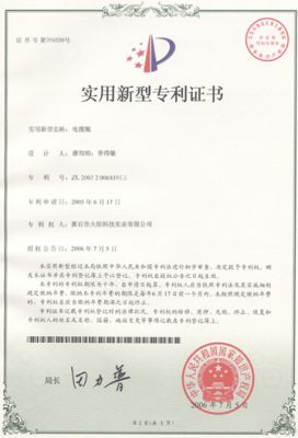 Utility Model Patent Certificate